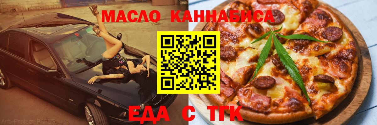 Cannafood конопля  Вход с VPN  Геленджик 