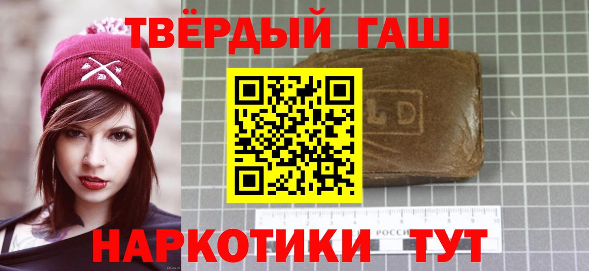 ГАШ Premium  Вход с VPN  Геленджик 