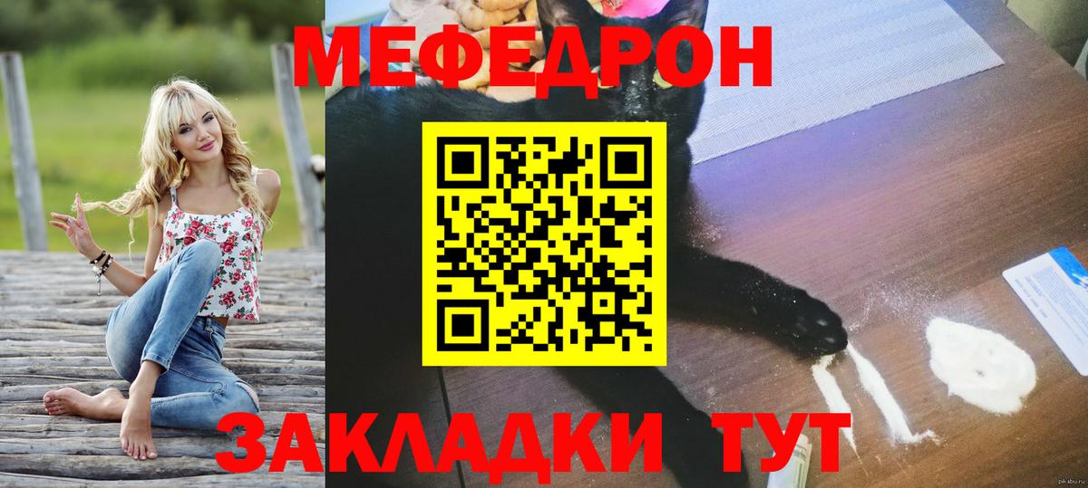 Мефедрон  Геленджик