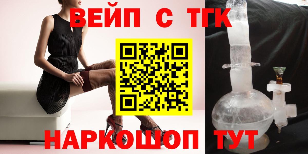 ТГК Wax  ТГК концентрат  Геленджик  Вход с VPN 