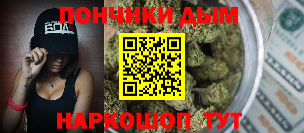 Канабис OG Kush Геленджик
